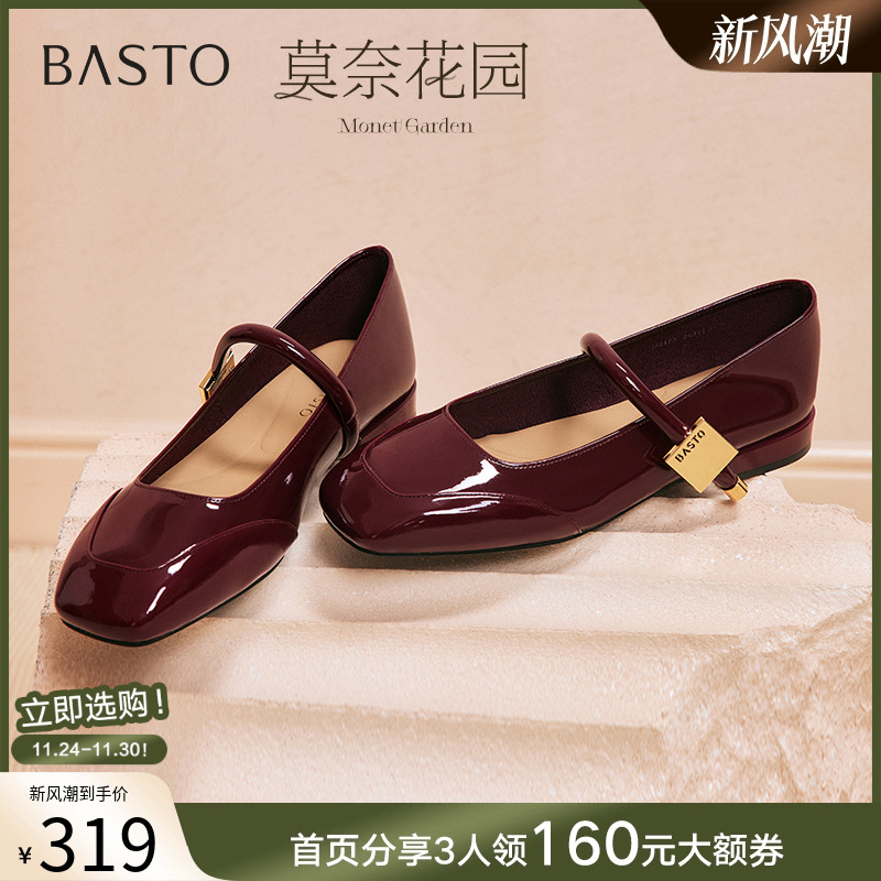 百思图莫奈花园玛丽珍鞋