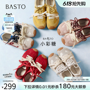 百思图小彩糖德训鞋舒适厚底增高