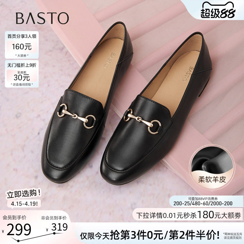 百思图26春新款通勤超软羊皮鞋黑色乐福鞋不累脚女单鞋C5268CA5