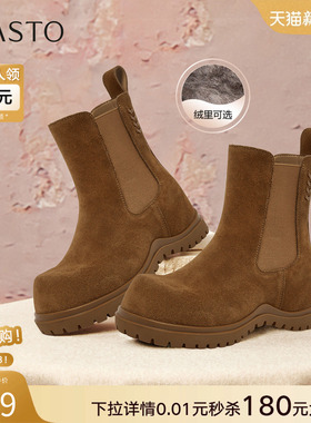 百思图2025冬季商场新款真皮厚底切尔西靴烟筒靴女短靴W0592DZ5
