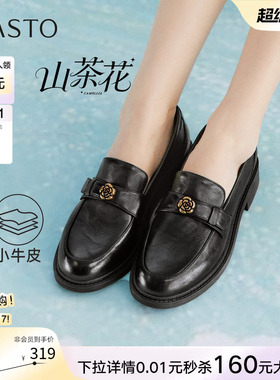 【山茶花】百思图2026春新款厚底乐福鞋小皮鞋粗跟女单鞋WWE55AA6