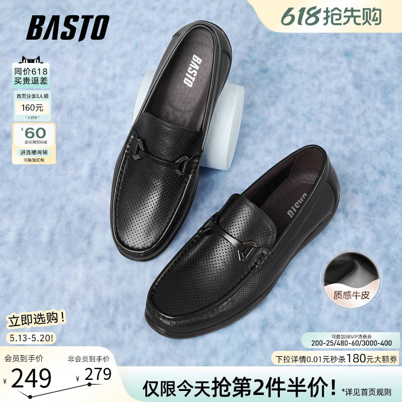 百思图春秋时尚牛皮乐福鞋豆豆鞋商务通勤男休闲皮鞋51709CM5