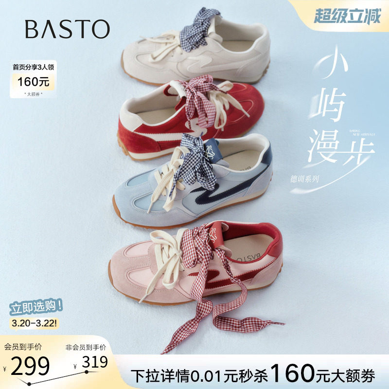 百思图2026夏新款真皮厚底红色德训鞋蓝色运动鞋女休闲鞋A3901BM6