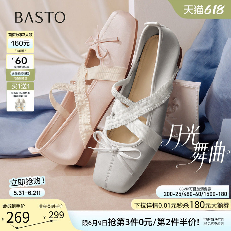 【月光舞曲】百思图26夏新款粗跟芭蕾鞋浅口女玛丽珍单鞋R1105CQ6