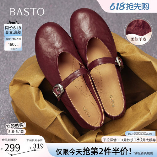百思图夏新款羊皮玛丽珍平底鞋