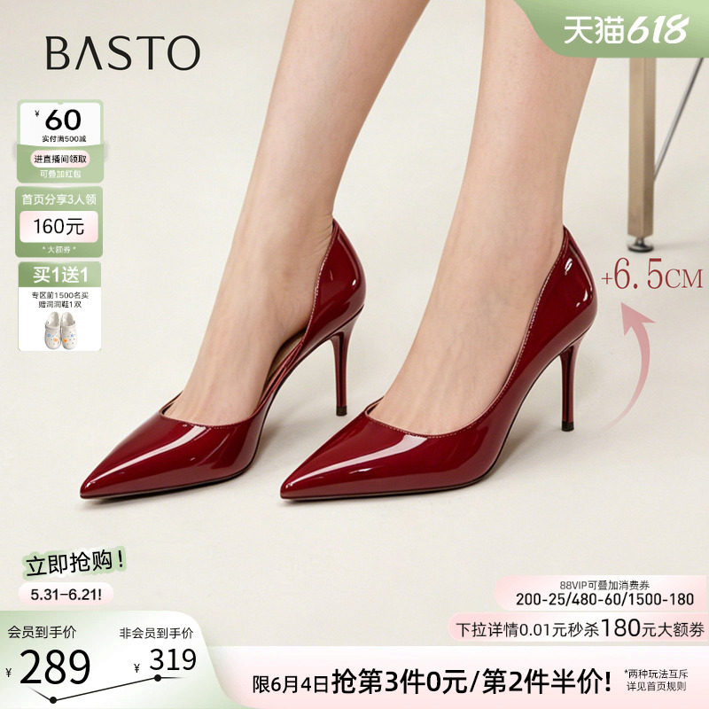 百思图2026夏季新款裸色细跟高跟鞋红色通勤单鞋尖头女鞋CU991BK6
