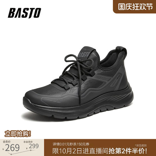 时尚潮流简约舒适