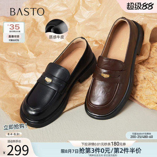 百思图春夏英伦牛皮粗跟乐福鞋