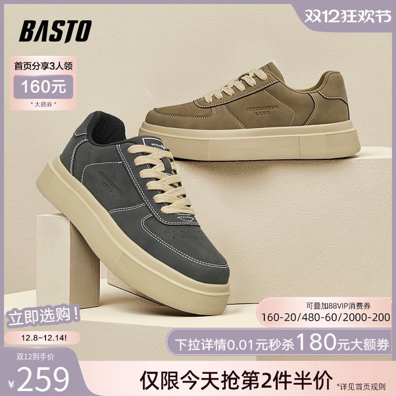 时尚潮流简约舒适