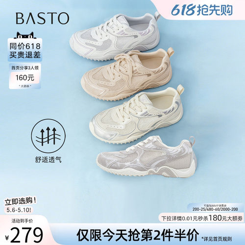 百思图2026夏季新款复古德训女鞋
