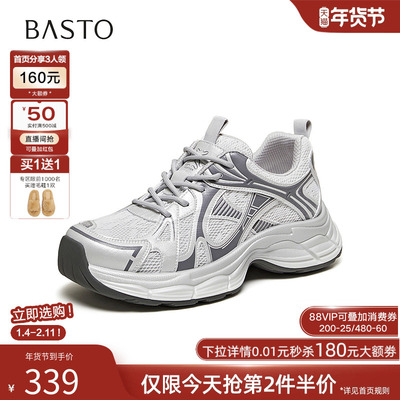 百思图2026春季新款网面透气厚底老爹鞋增高休闲运动女鞋D6209BM6