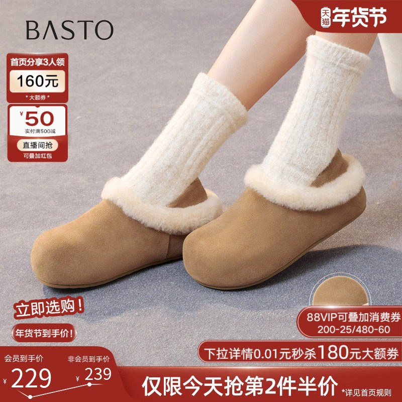 百思图25冬新款外穿勃肯拖鞋毛毛鞋雪地靴加绒保暖棉鞋女W6709DM5,女鞋,勃肯鞋/软木鞋,淘宝优惠券,粉丝福利购,淘宝优惠卷