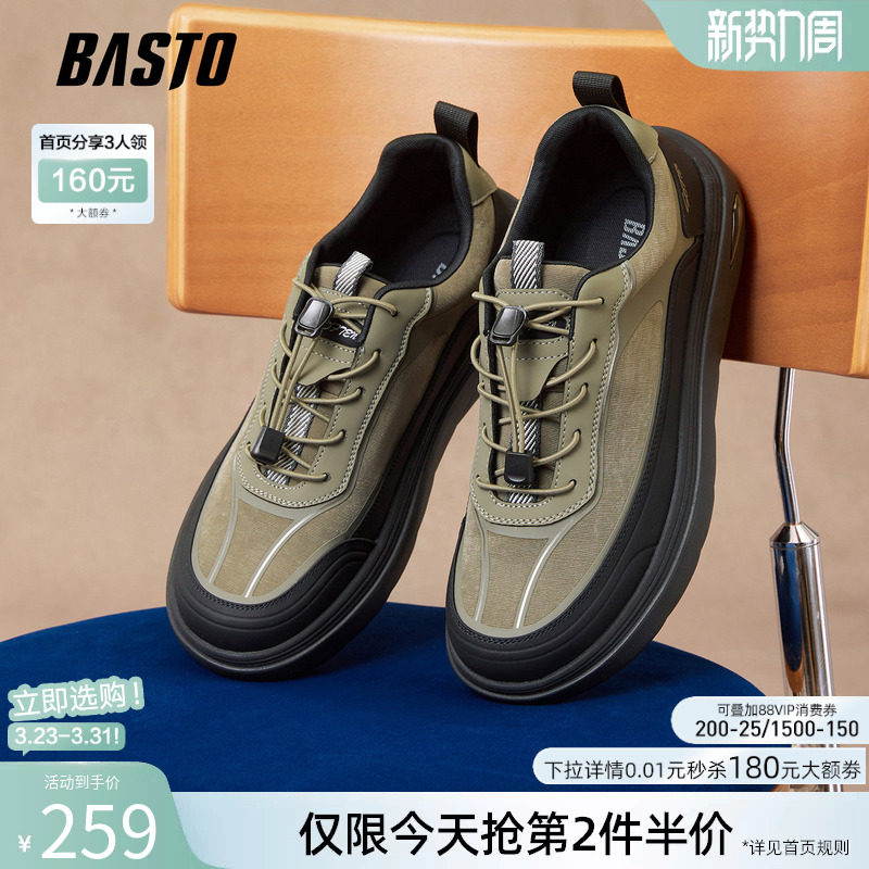 百思图春秋商场新款增高厚底潮流男鞋轻便黑色休闲运动鞋23596CM5