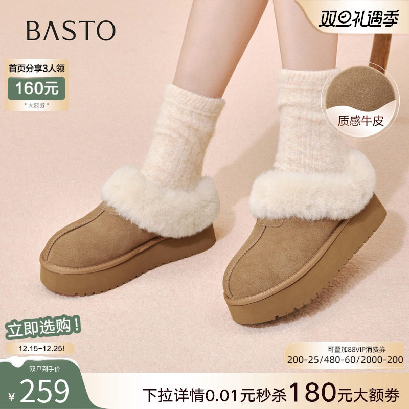百思图25冬新款厚底外穿毛毛勃肯棉拖鞋加绒保暖雪地靴女N8138DH5