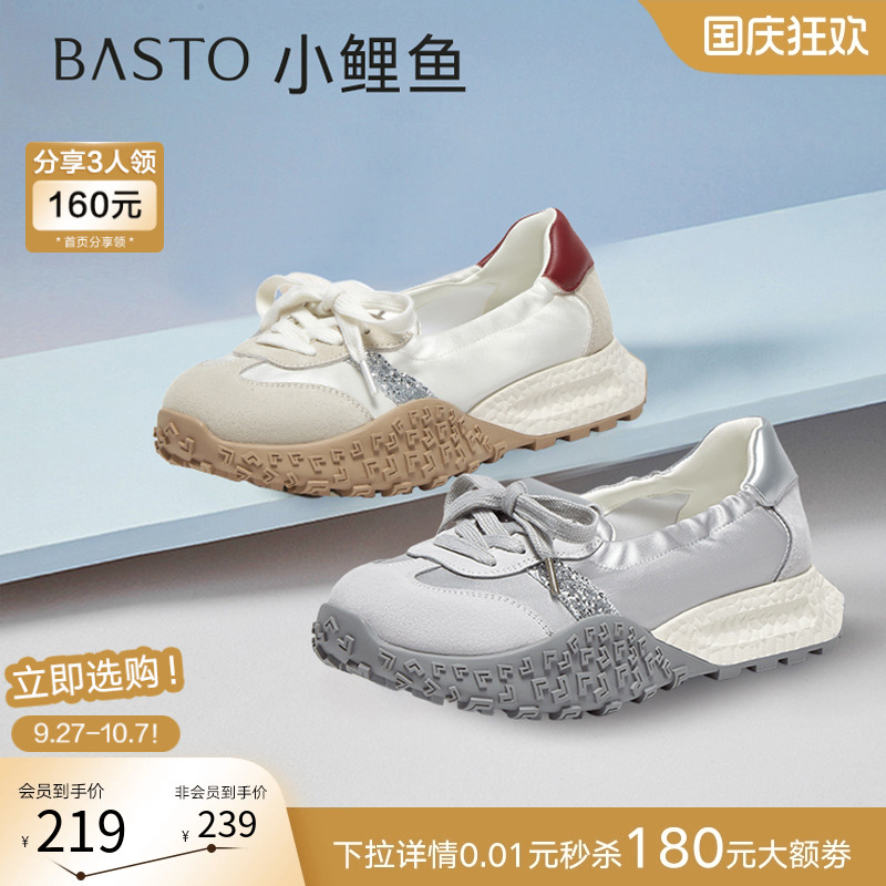 【小鲤鱼】百思图25夏新款厚底芭蕾德训鞋阿甘鞋女休闲鞋D3063BA5