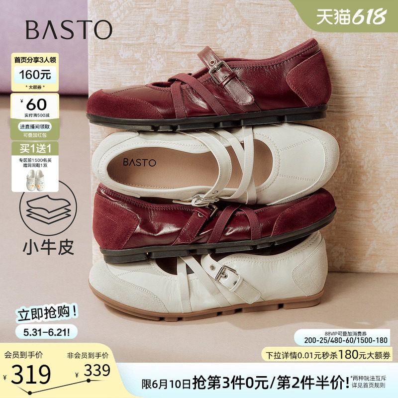 百思图2026夏季新款舒适牛皮玛丽珍芭蕾鞋休闲平底女单鞋SCR10CQ6
