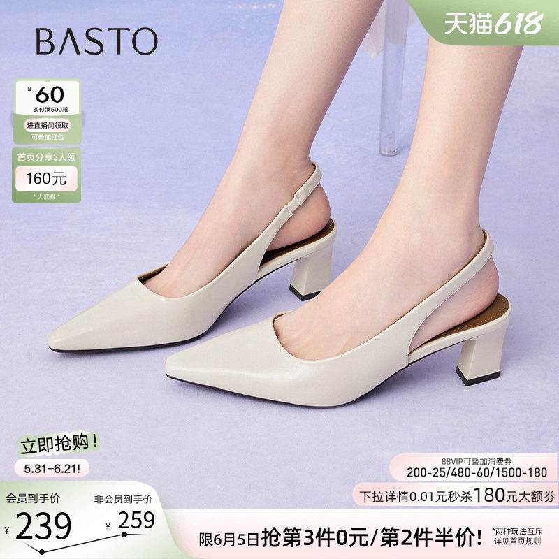 百思图夏季商场新款气质粗跟高跟鞋尖头后空女凉鞋B2610BH5