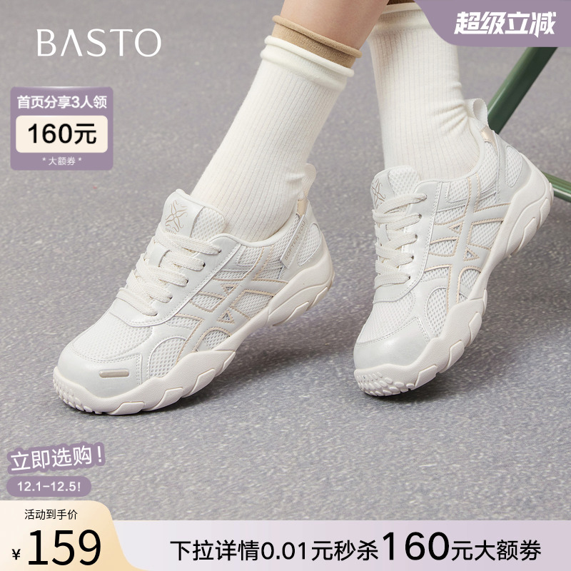 时尚潮流简约舒适