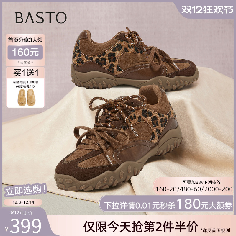 时尚潮流简约舒适