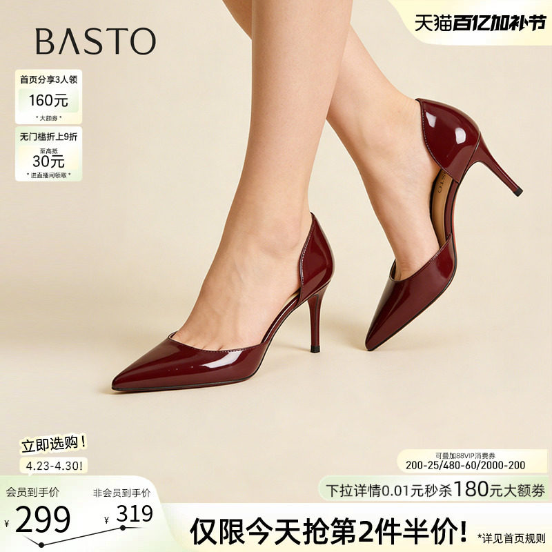 百思图2026夏季新款裸色细跟高跟鞋红色通勤单鞋尖头女鞋CU991BK6