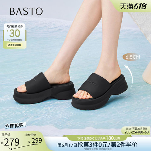 百思图夏季厚底增高女一字拖
