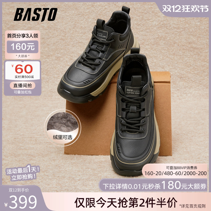 时尚潮流简约舒适