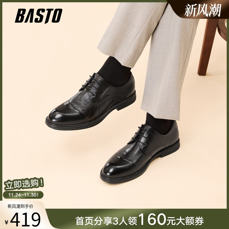 百思图2026春季新款商场同款正装皮鞋简约商务男鞋WDP01AM6