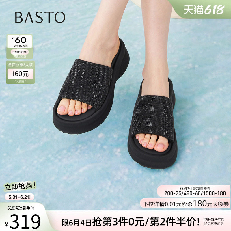 百思图2026夏季商场新款厚底增高一字拖休闲外穿女拖鞋E6168BT6
