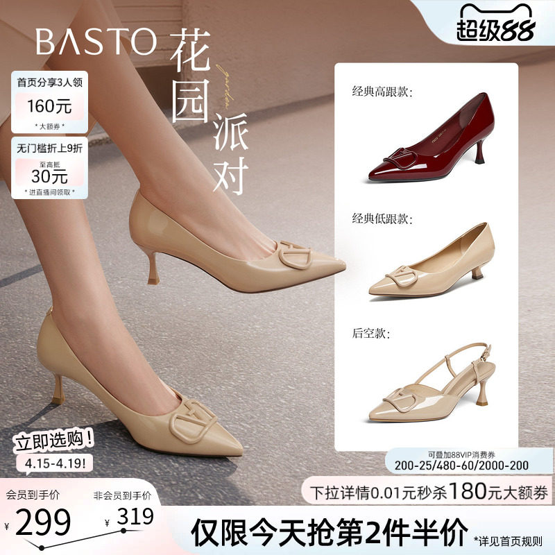 【花园派对】百思图春秋新款细跟裸色高跟鞋单鞋婚鞋尖头通勤女鞋