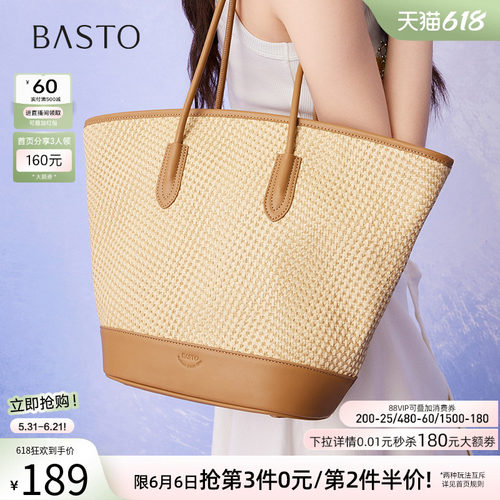 百思图编织大容量托特包
