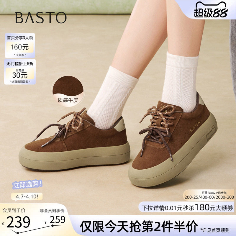 百思图2026春季商场新款真皮松糕厚底板鞋女运动休闲鞋D3797AM6