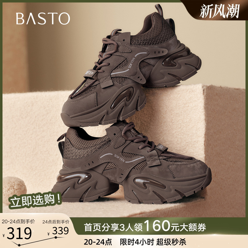 时尚潮流简约舒适