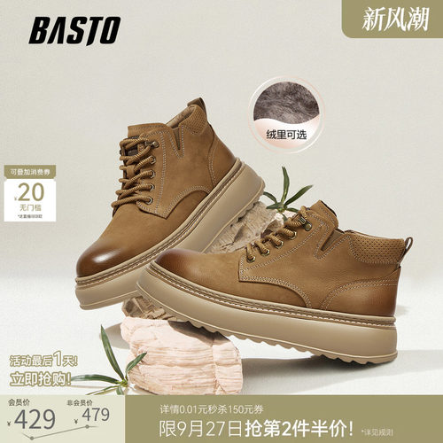 百思图加绒保暖男马丁靴