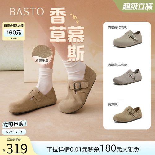 百思图春季真皮魔术贴女勃肯鞋