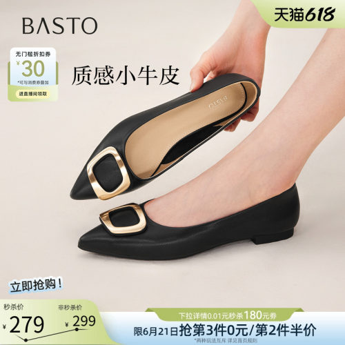 百思图夏季新款通勤尖头单鞋
