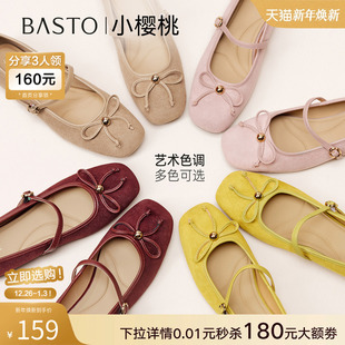 小皮鞋 绒面红色芭蕾玛丽珍鞋 百思图25秋新款 女浅口单鞋 小樱桃