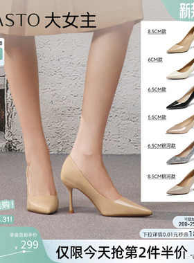 【大女主】百思图26春新款裸色高跟鞋黑色不累脚尖头女单鞋婚鞋