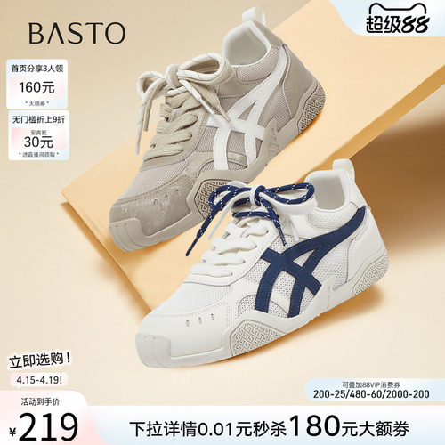 时尚潮流简约舒适