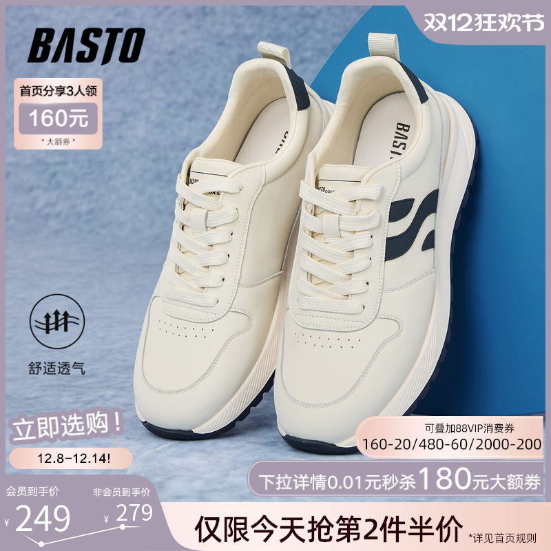 百思图2025秋新款潮流阿甘鞋德训鞋慢跑鞋运动鞋男休闲鞋C5076CM5