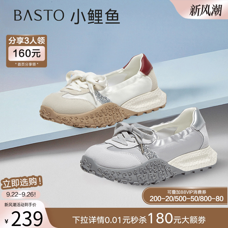 【小鲤鱼】百思图25夏新款厚底芭蕾德训鞋阿甘鞋女休闲鞋D3063BA5