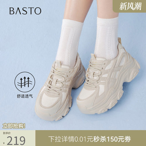百思图春季厚底网面透气老爹鞋