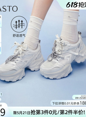 百思图2026夏季商场新款网面透气厚底老爹鞋增高女休闲鞋G1071BM6