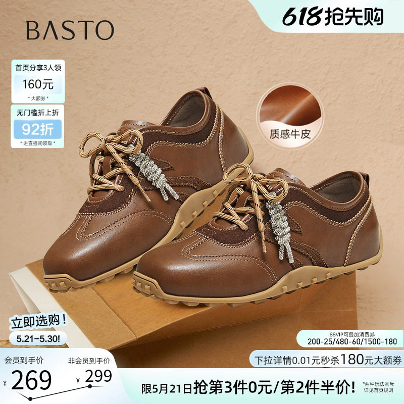 百思图2026春季新款真皮德训鞋棕色运动鞋女休闲鞋阿甘鞋D3590AM6