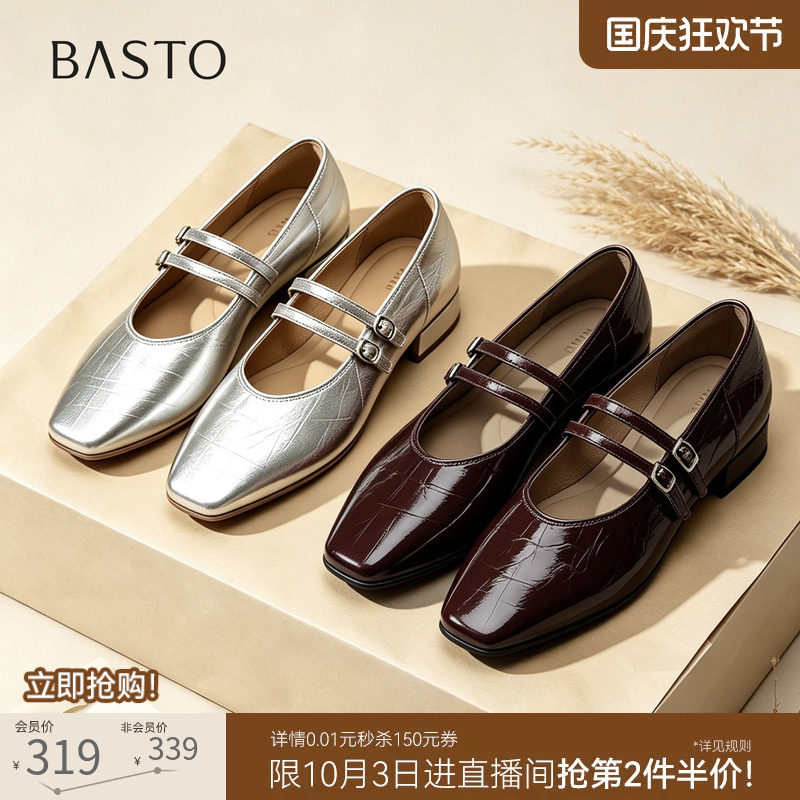 百思图2026秋季新款法式牛皮玛丽珍鞋方头粗跟女浅口单鞋BN330AQ7