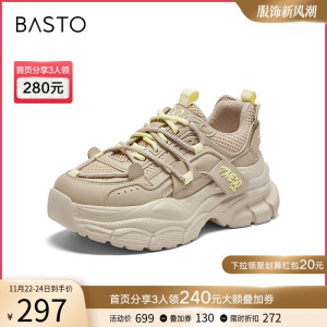 百思图2023秋季新款时尚街头运动休闲老爹鞋厚底女休闲鞋ZRUS2CM3