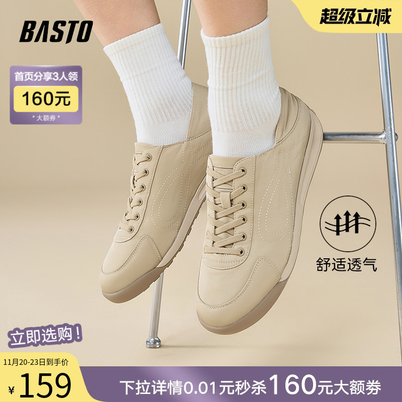 时尚潮流简约舒适