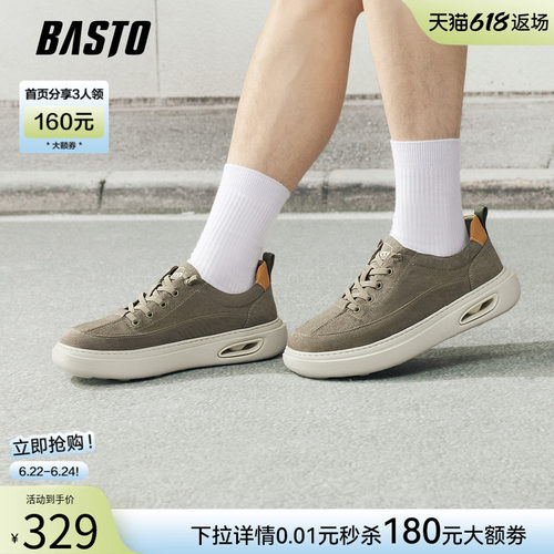 百思图男士简约帆布鞋