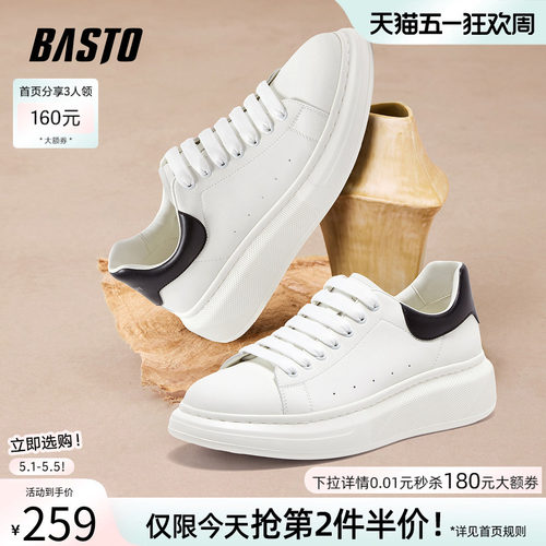 百思图春季厚底休闲鞋