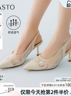 百思图2026夏季新款后空凉鞋时尚通勤细高跟尖头女鞋K8681BH6