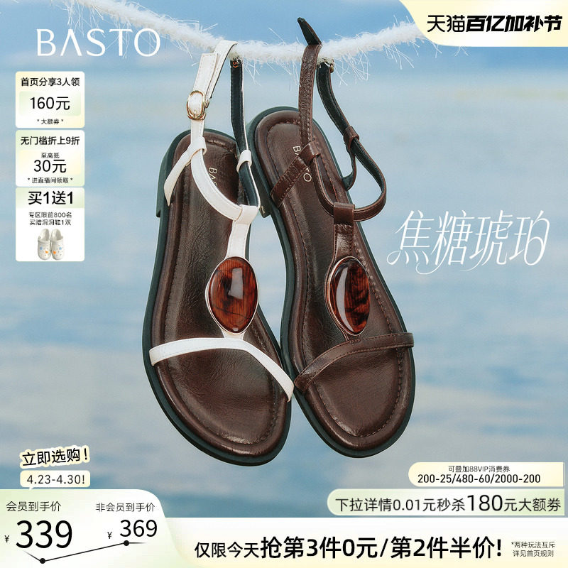 【焦糖琥珀】百思图2026夏商场新款复古休闲平底条带罗马凉鞋女鞋